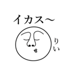 りいの死語（個別スタンプ：12）