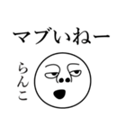 らんこの死語（個別スタンプ：19）