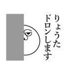 りょうたの死語（個別スタンプ：10）