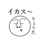 りょうたの死語（個別スタンプ：12）