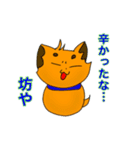 ゴロ犬3（個別スタンプ：2）