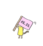 内気な子（個別スタンプ：25）