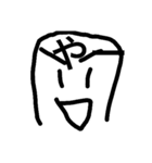 絵文字！！！（個別スタンプ：3）