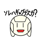 まんまるロボットエモットくん（個別スタンプ：33）