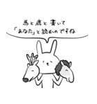 お世辞を言えない正直なうさぎ（個別スタンプ：4）