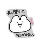 愛が強めなヲタうさぎちゃん（個別スタンプ：3）