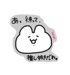 愛が強めなヲタうさぎちゃん（個別スタンプ：5）