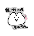 愛が強めなヲタうさぎちゃん（個別スタンプ：6）