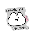 愛が強めなヲタうさぎちゃん（個別スタンプ：9）
