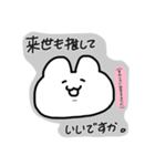 愛が強めなヲタうさぎちゃん（個別スタンプ：24）