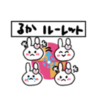 るかさんが使ううさぎスタンプ（個別スタンプ：9）