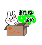 るかさんが使ううさぎスタンプ（個別スタンプ：39）