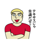 典型的なアメリカ人（個別スタンプ：21）