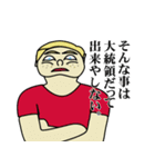 典型的なアメリカ人（個別スタンプ：22）