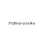 動く！顔文字スタンプ 3（個別スタンプ：6）