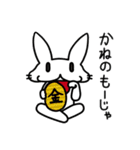 うさどんな2（個別スタンプ：36）