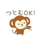 つとむさんサル Monkey for Tsutomu（個別スタンプ：2）