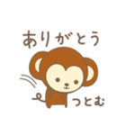 つとむさんサル Monkey for Tsutomu（個別スタンプ：4）