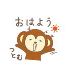 つとむさんサル Monkey for Tsutomu（個別スタンプ：5）