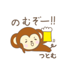 つとむさんサル Monkey for Tsutomu（個別スタンプ：7）