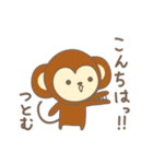 つとむさんサル Monkey for Tsutomu（個別スタンプ：8）