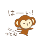 つとむさんサル Monkey for Tsutomu（個別スタンプ：13）