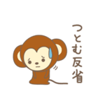 つとむさんサル Monkey for Tsutomu（個別スタンプ：15）