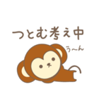 つとむさんサル Monkey for Tsutomu（個別スタンプ：19）