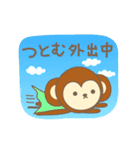 つとむさんサル Monkey for Tsutomu（個別スタンプ：21）
