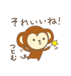 つとむさんサル Monkey for Tsutomu（個別スタンプ：23）