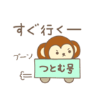 つとむさんサル Monkey for Tsutomu（個別スタンプ：24）