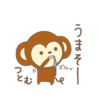 つとむさんサル Monkey for Tsutomu（個別スタンプ：28）