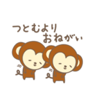 つとむさんサル Monkey for Tsutomu（個別スタンプ：31）