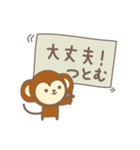 つとむさんサル Monkey for Tsutomu（個別スタンプ：32）