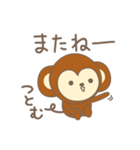 つとむさんサル Monkey for Tsutomu（個別スタンプ：33）