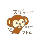 つとむさんサル Monkey for Tsutomu（個別スタンプ：34）