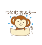 つとむさんサル Monkey for Tsutomu（個別スタンプ：37）