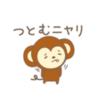 つとむさんサル Monkey for Tsutomu（個別スタンプ：40）