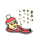 倉本サンタのクリスマス用名前スタンプ（個別スタンプ：8）