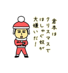 倉本サンタのクリスマス用名前スタンプ（個別スタンプ：12）