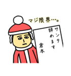 倉本サンタのクリスマス用名前スタンプ（個別スタンプ：14）