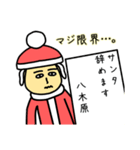 八木原サンタのクリスマス用名前スタンプ（個別スタンプ：14）