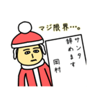 岡村サンタのクリスマス用名前スタンプ（個別スタンプ：14）