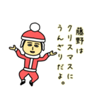 藤野サンタのクリスマス用名前スタンプ（個別スタンプ：5）
