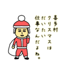 喜多村サンタのクリスマス用名前スタンプ（個別スタンプ：4）