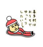 喜多村サンタのクリスマス用名前スタンプ（個別スタンプ：8）
