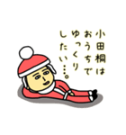 小田桐サンタのクリスマス用名前スタンプ（個別スタンプ：8）