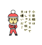 小田桐サンタのクリスマス用名前スタンプ（個別スタンプ：12）