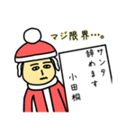 小田桐サンタのクリスマス用名前スタンプ（個別スタンプ：14）
