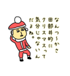 田部井サンタのクリスマス用名前スタンプ（個別スタンプ：3）